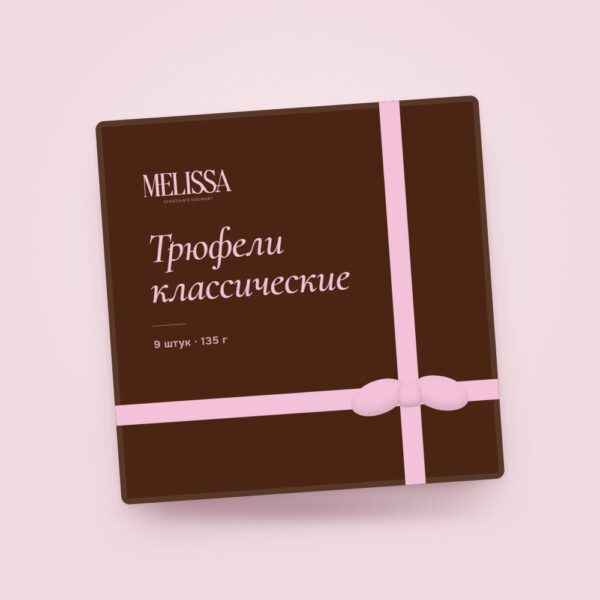 Трюфели классические, 9 шт.